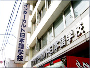 Kurs języka japońskiego w Japonii Tokio